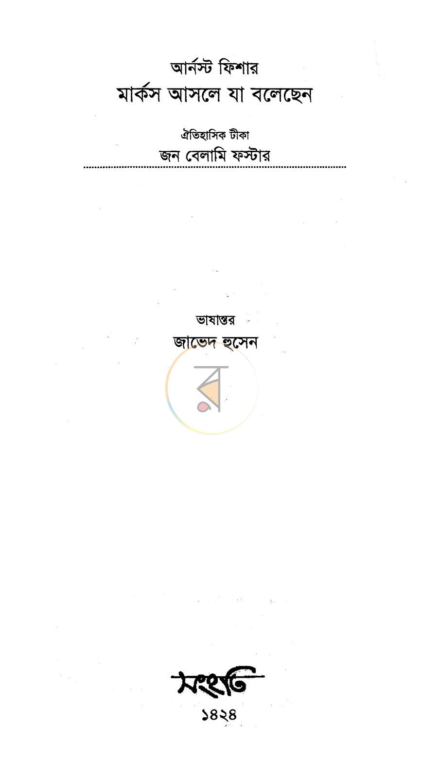 পাতা 2