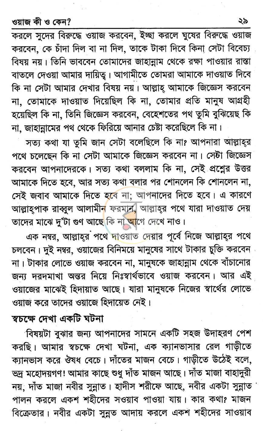 পাতা 5