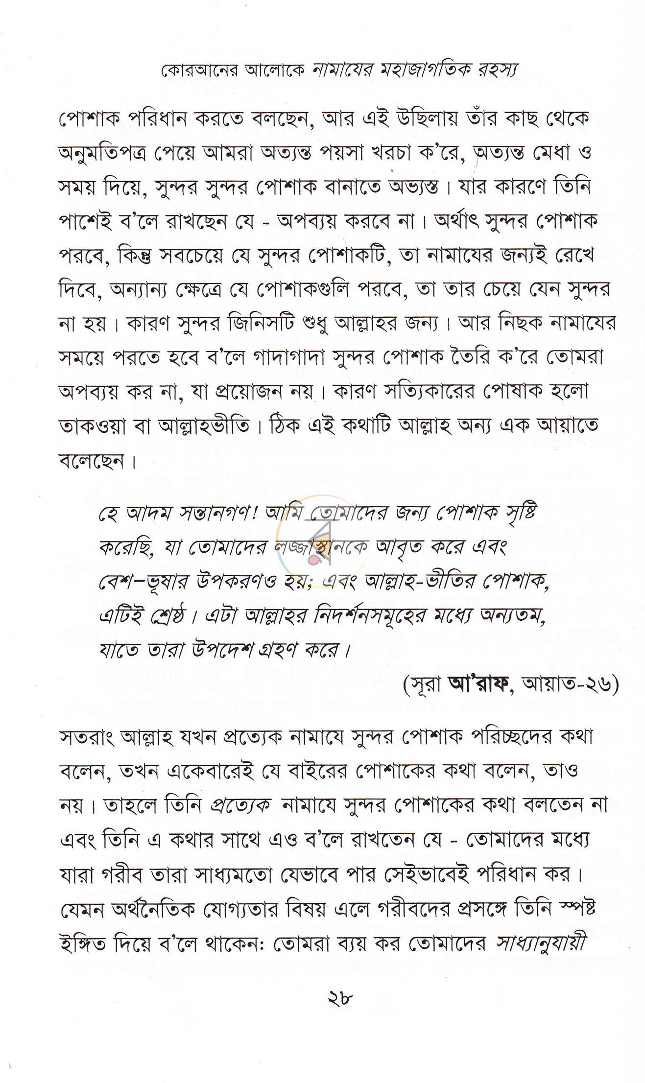 পাতা 12