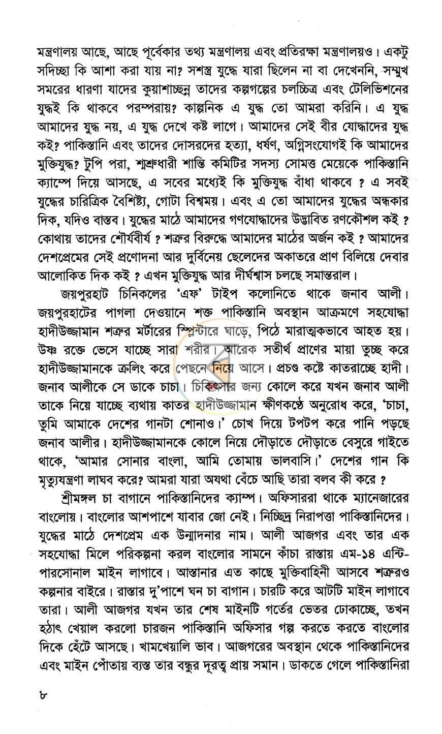 পাতা 4