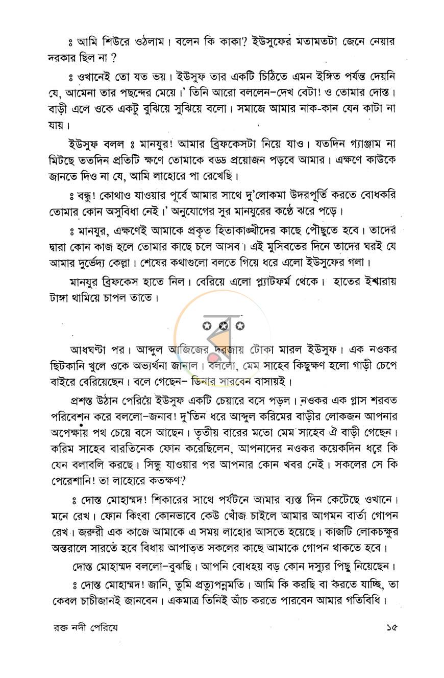 পাতা 9
