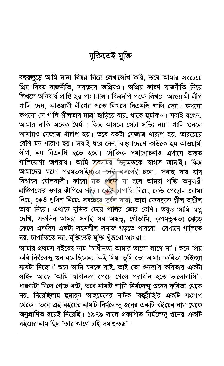 পাতা 4