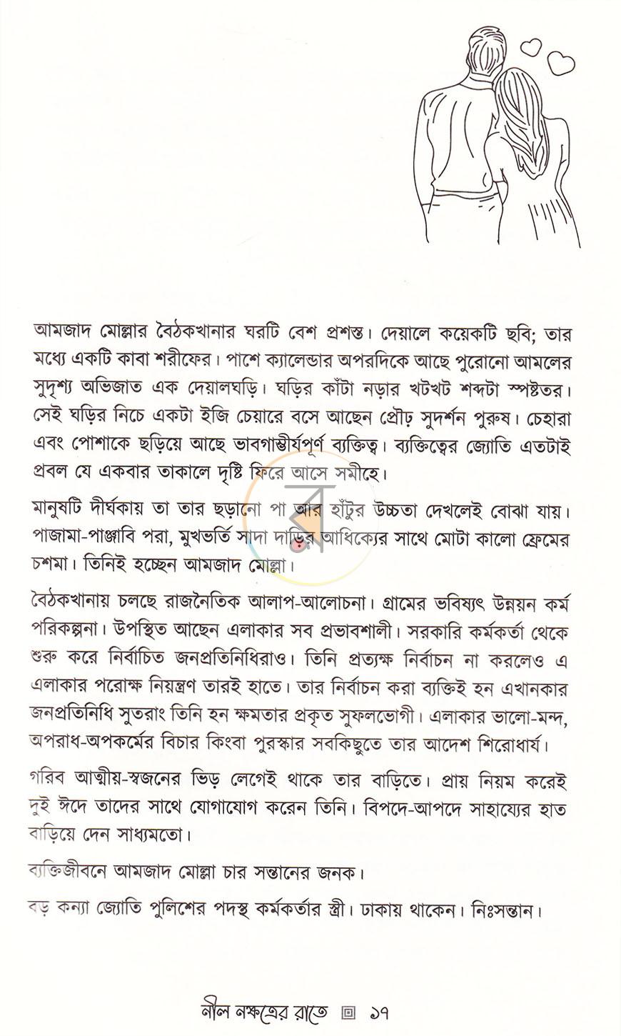 পাতা 11