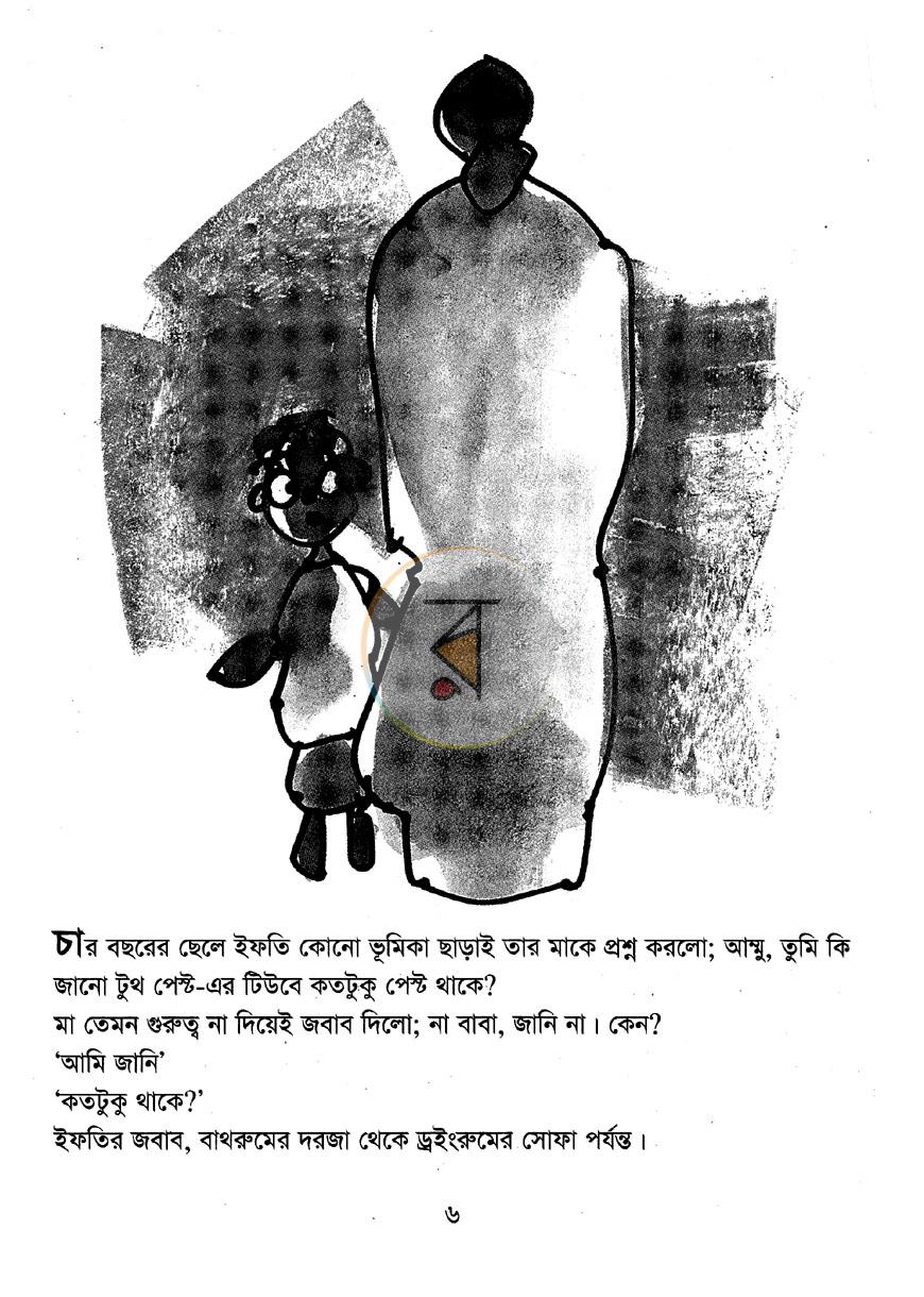 পাতা 4