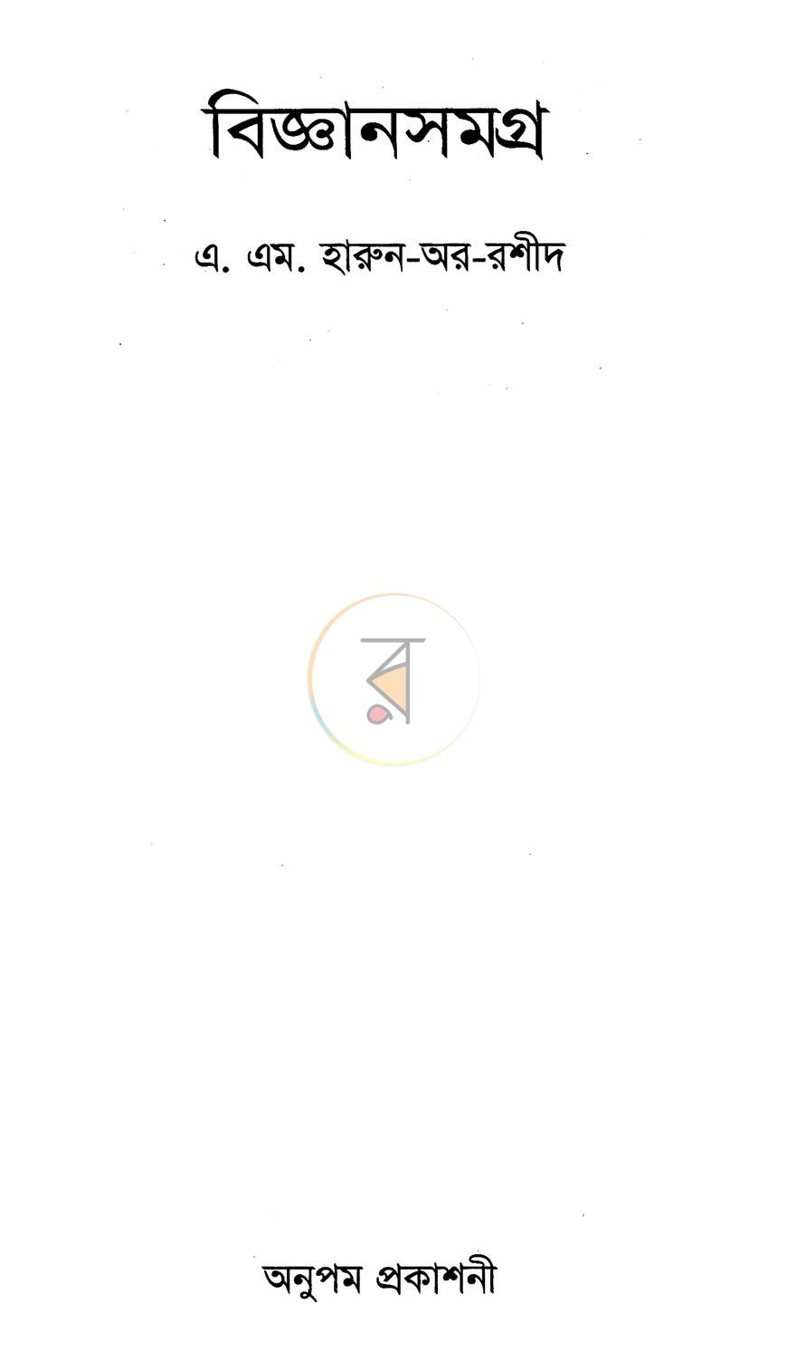 পাতা 1