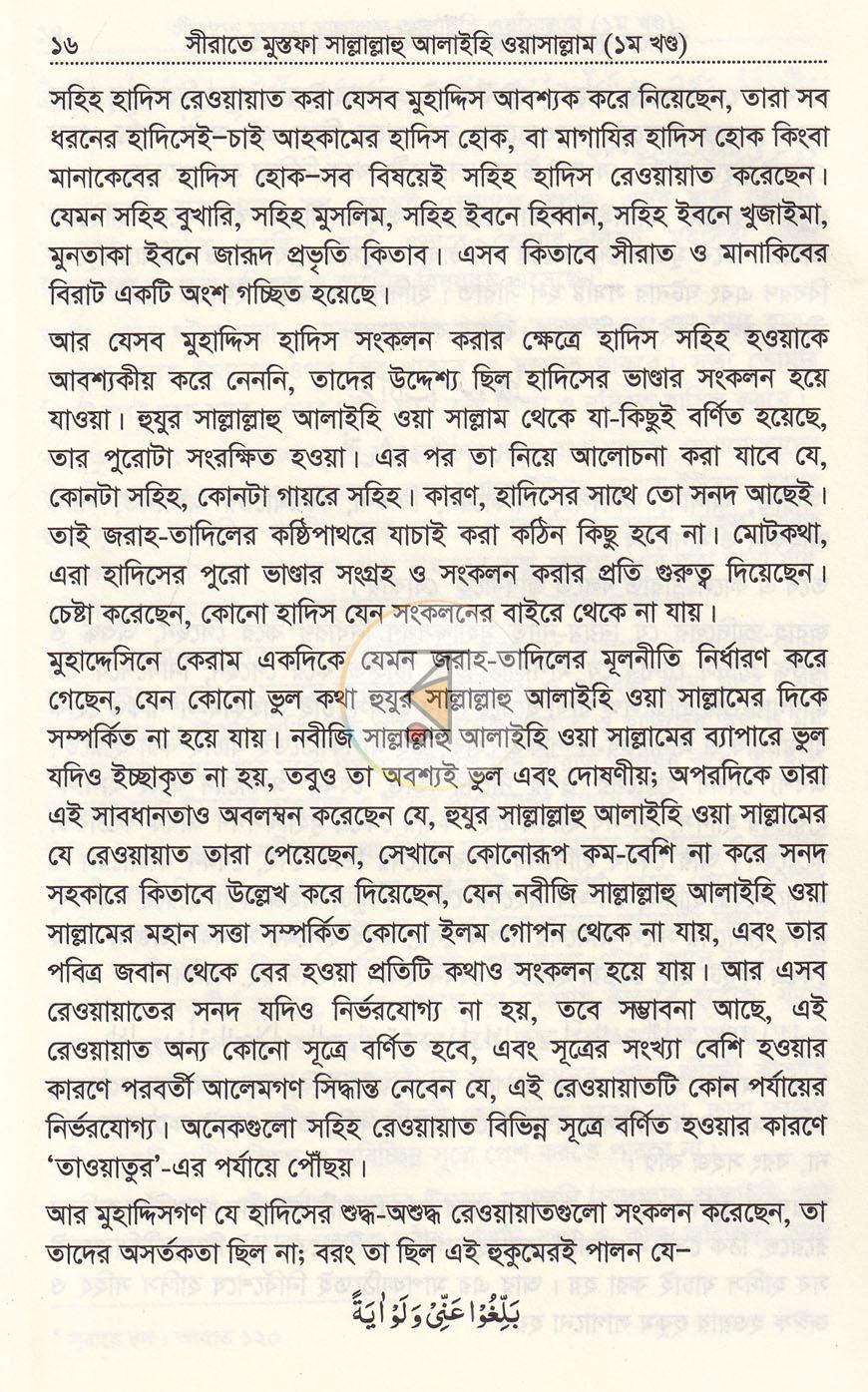 পাতা 10
