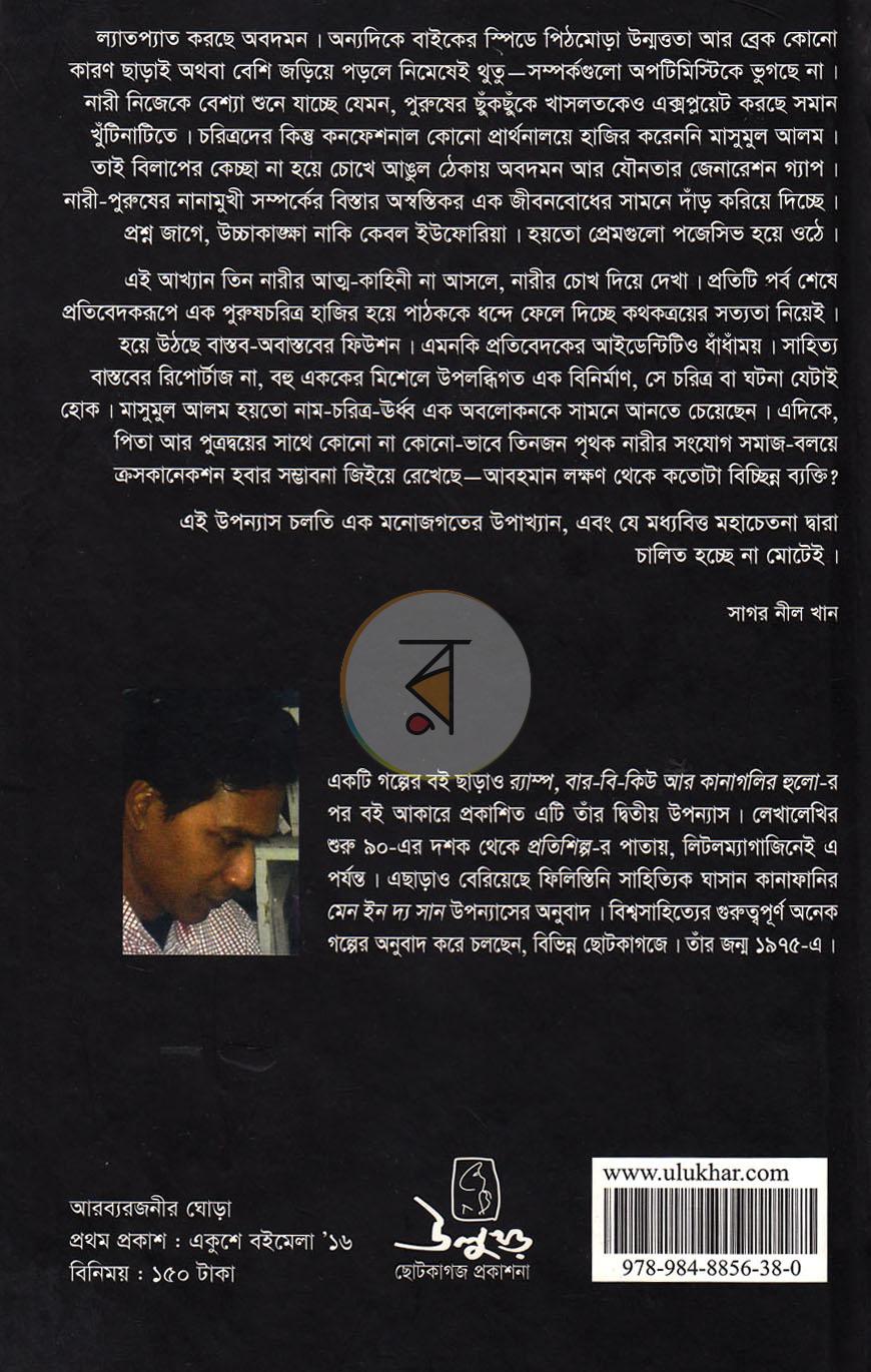 পাতা 5