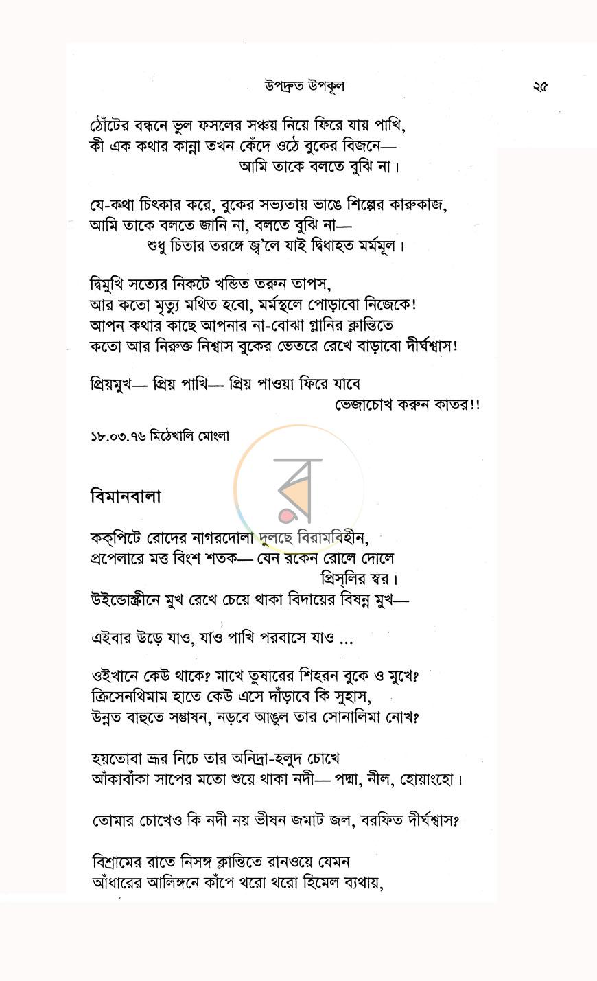 পাতা 11