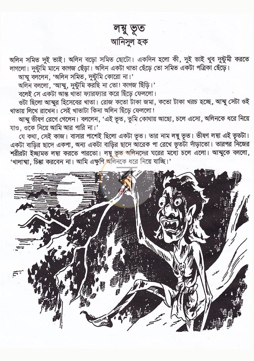 পাতা 3