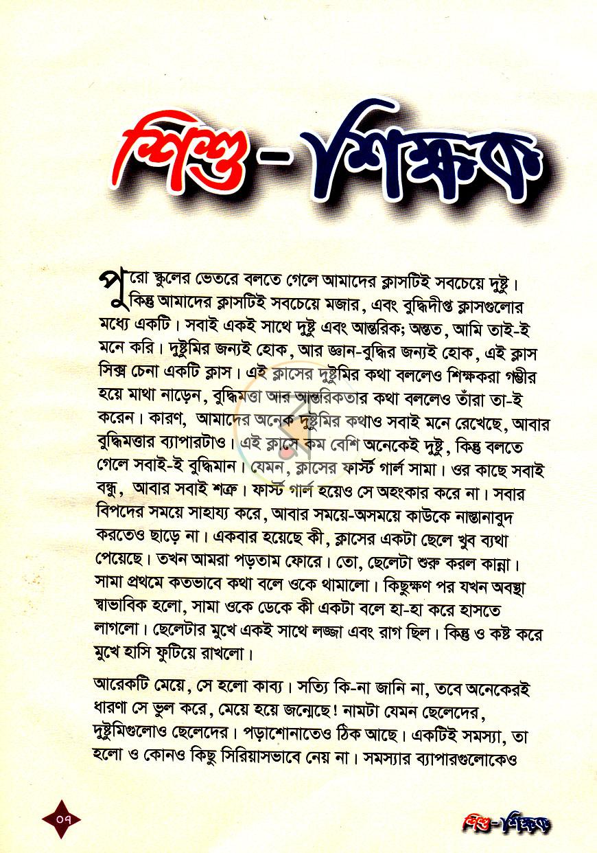 পাতা 5