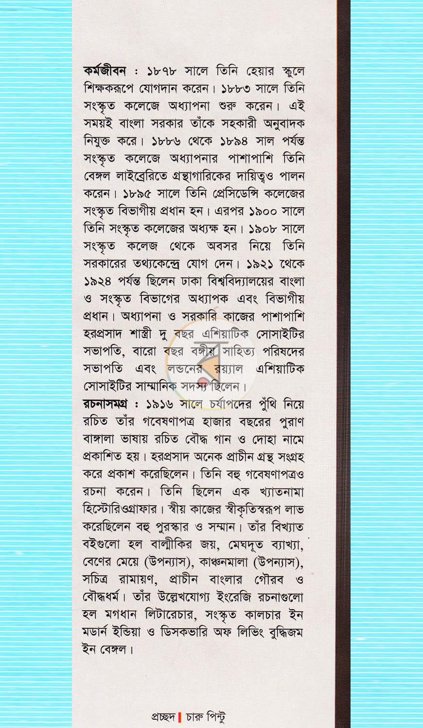 পাতা 17
