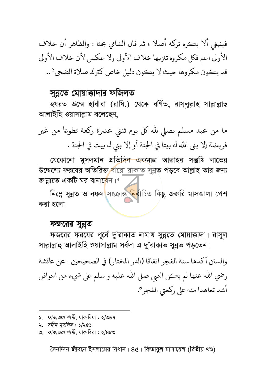 পাতা 21