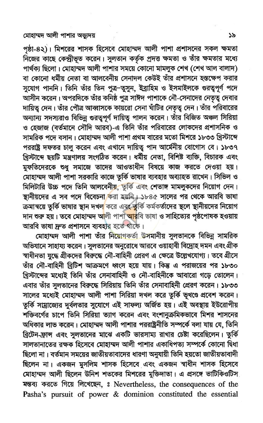 পাতা 13