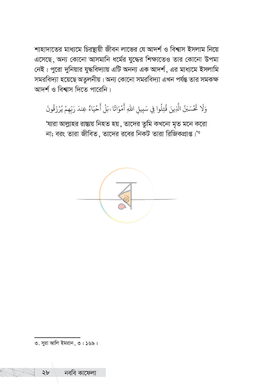 পাতা 16