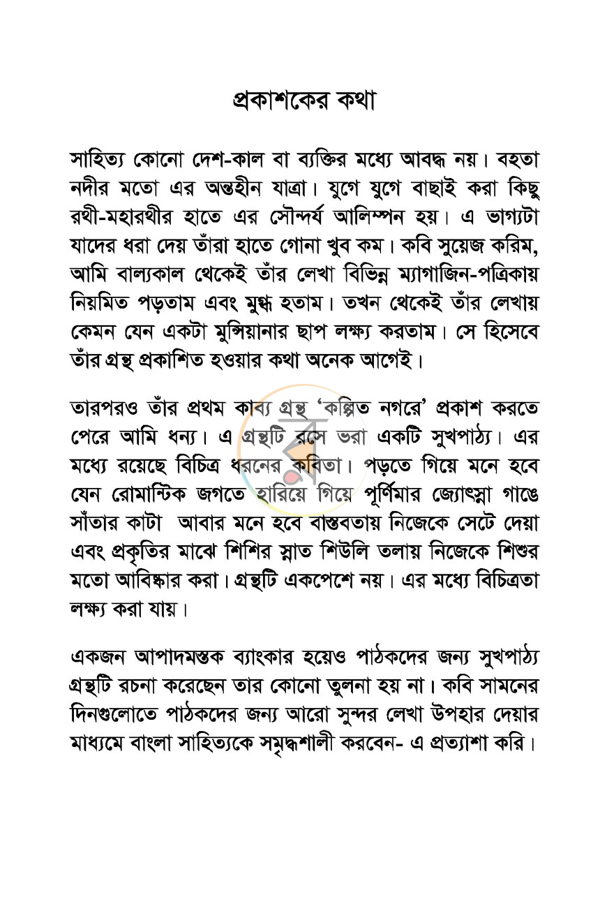 পাতা 3
