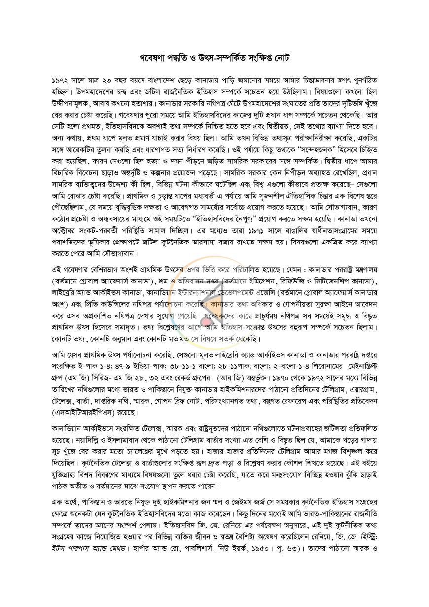 পাতা 13