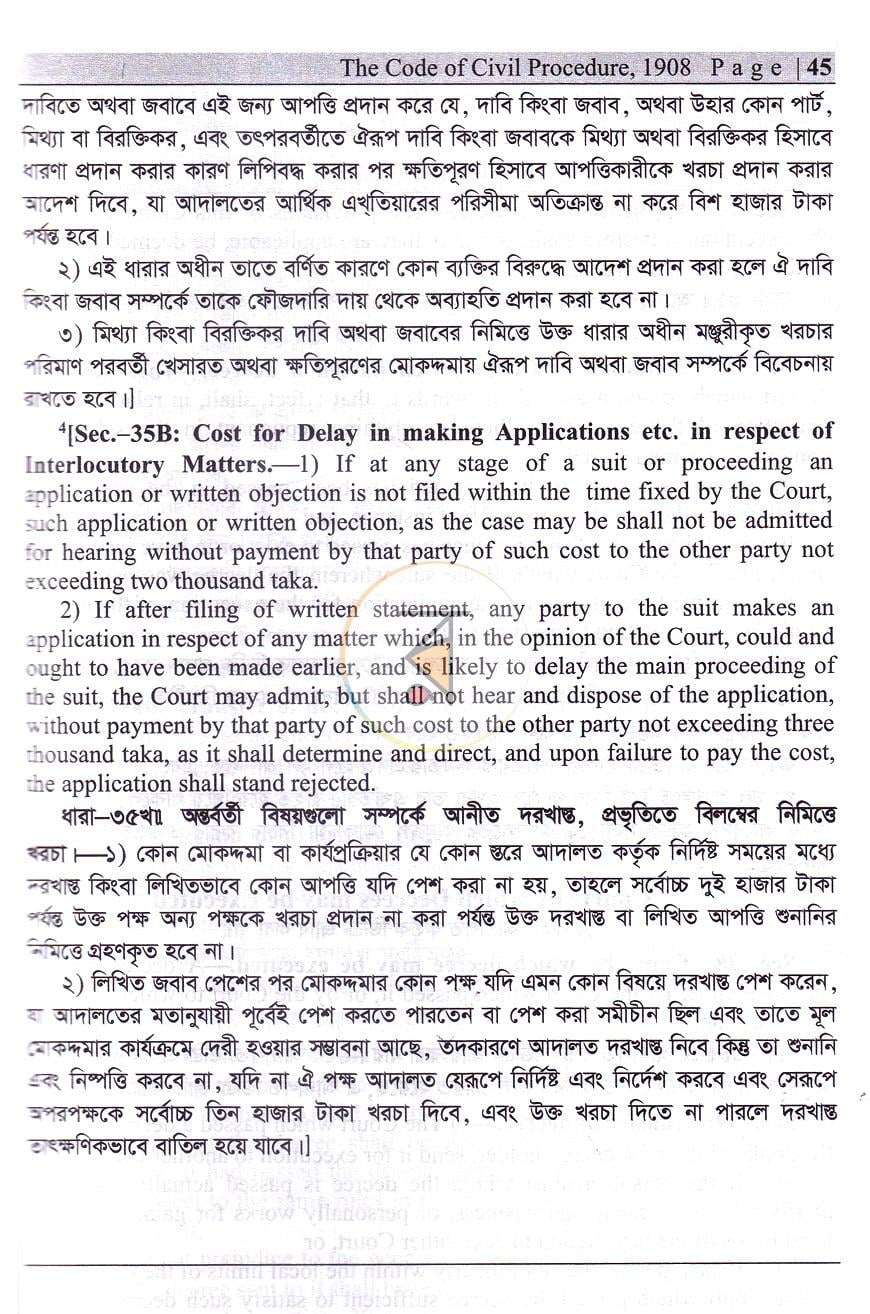 পাতা 20