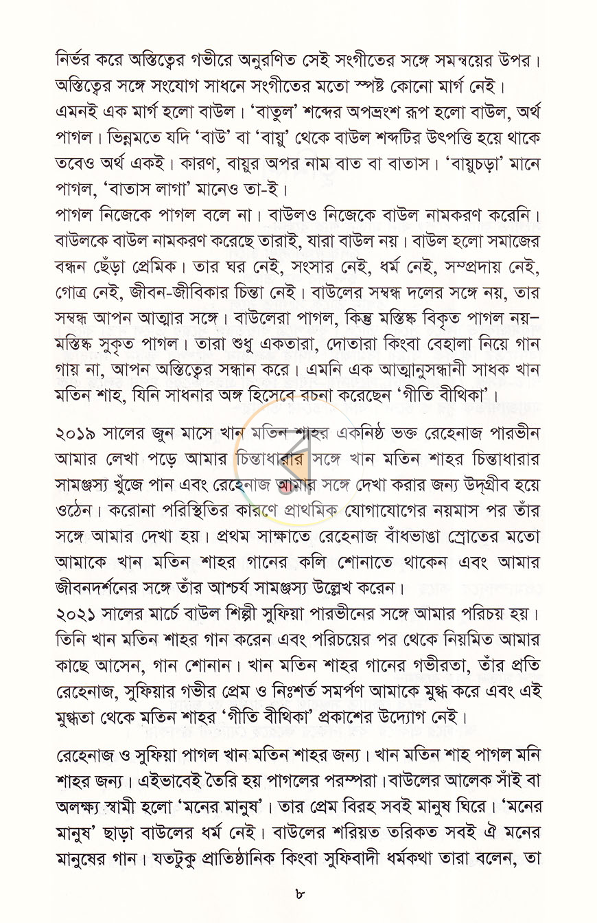 পাতা 4