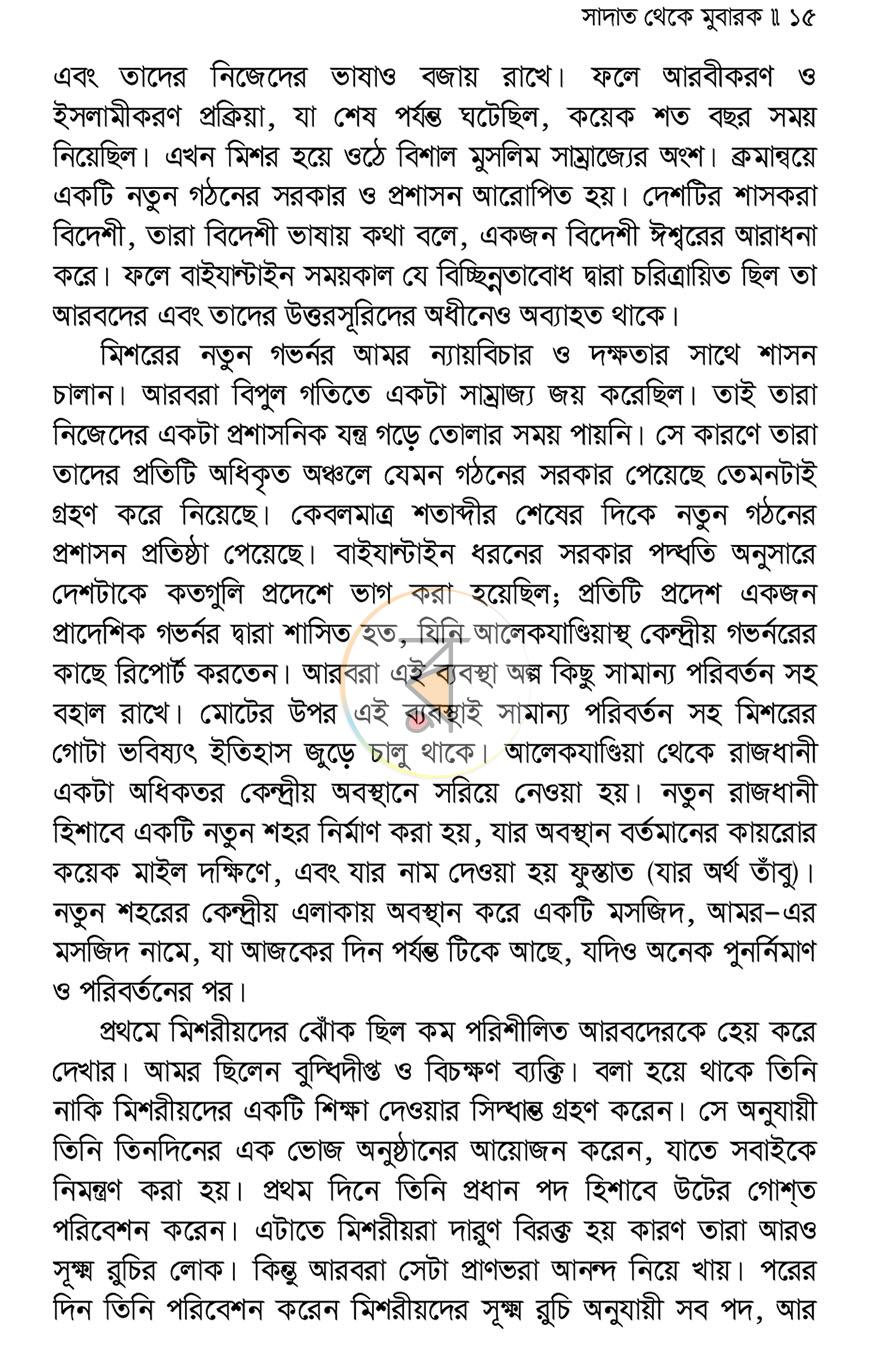 পাতা 10