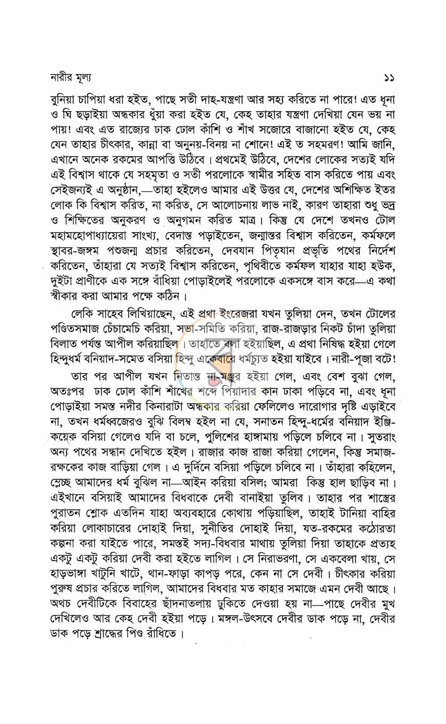 পাতা 7