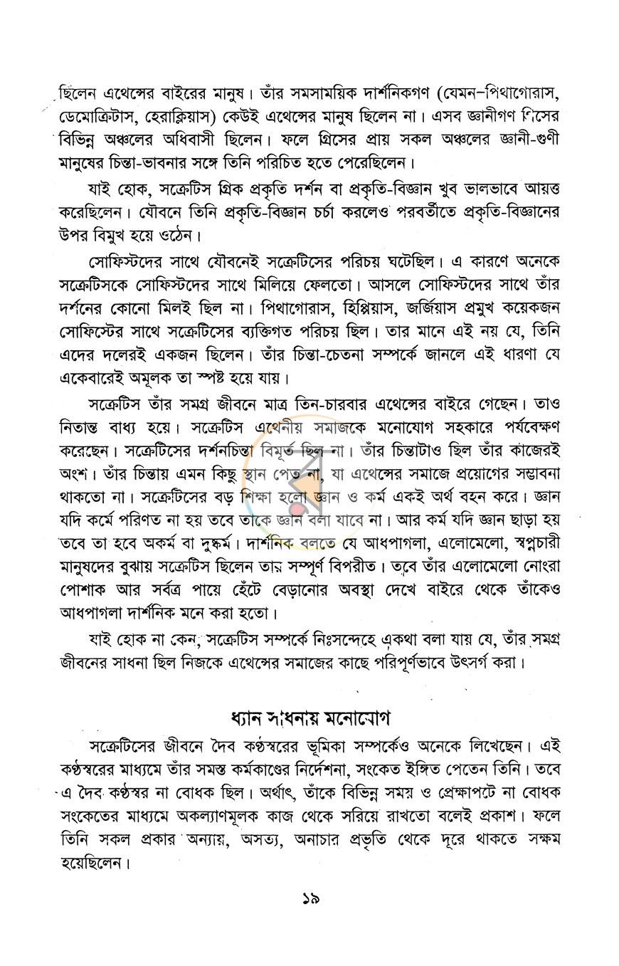 পাতা 12