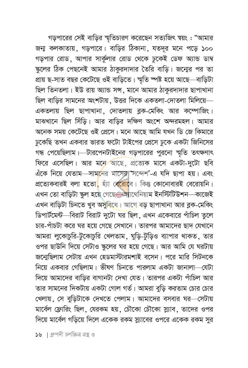পাতা 13