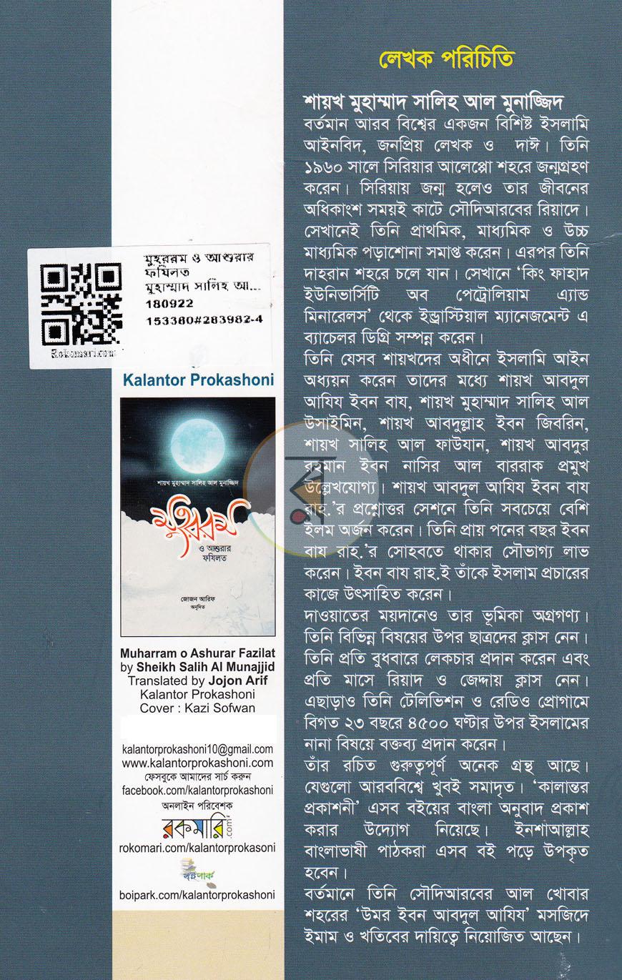 পাতা 7