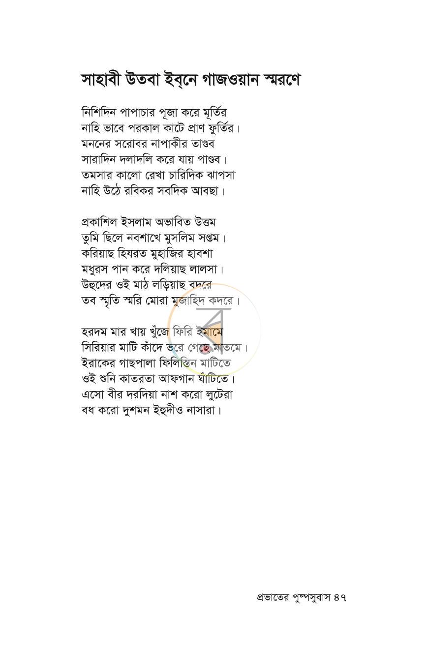 পাতা 44