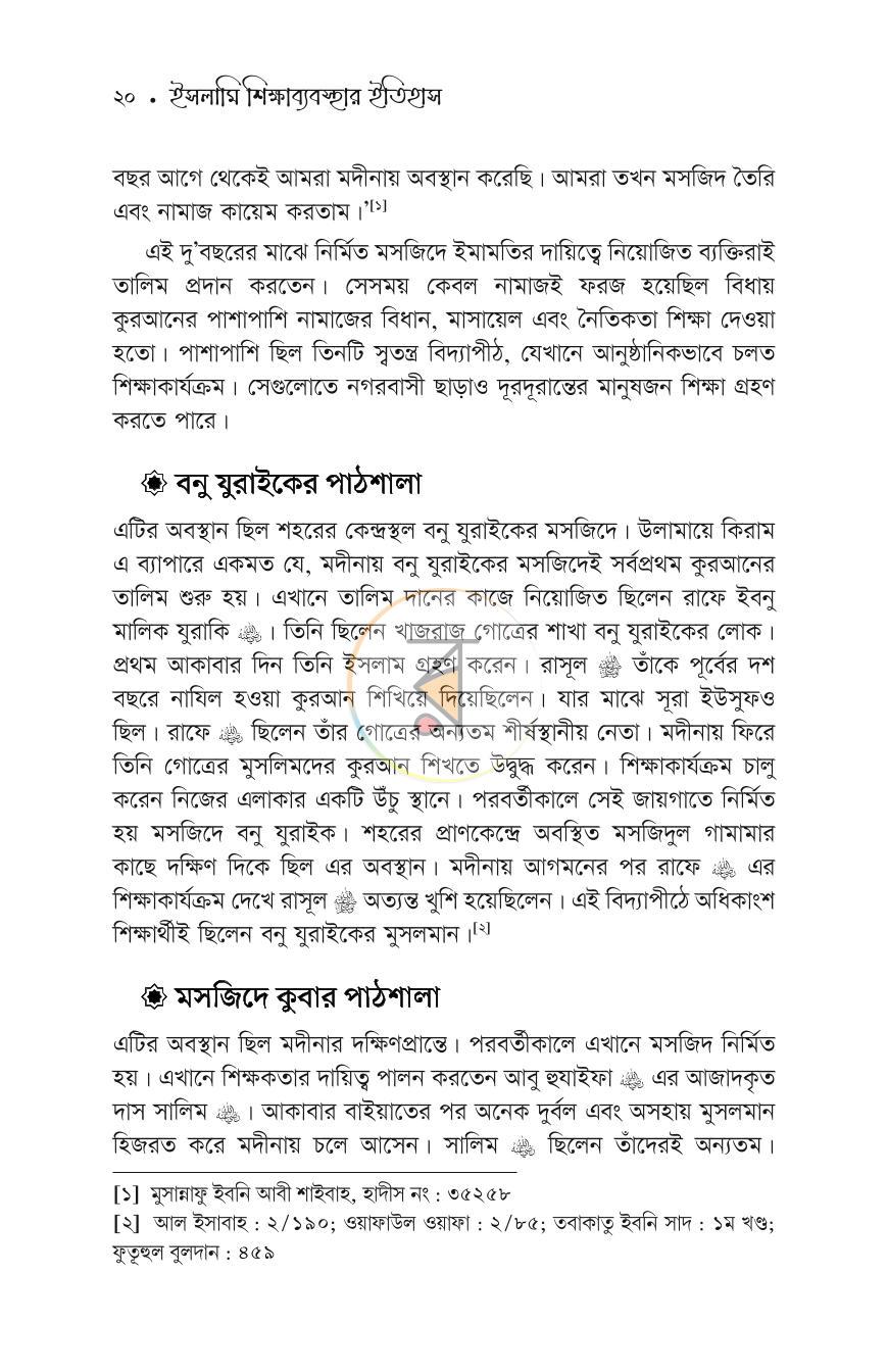 পাতা 15