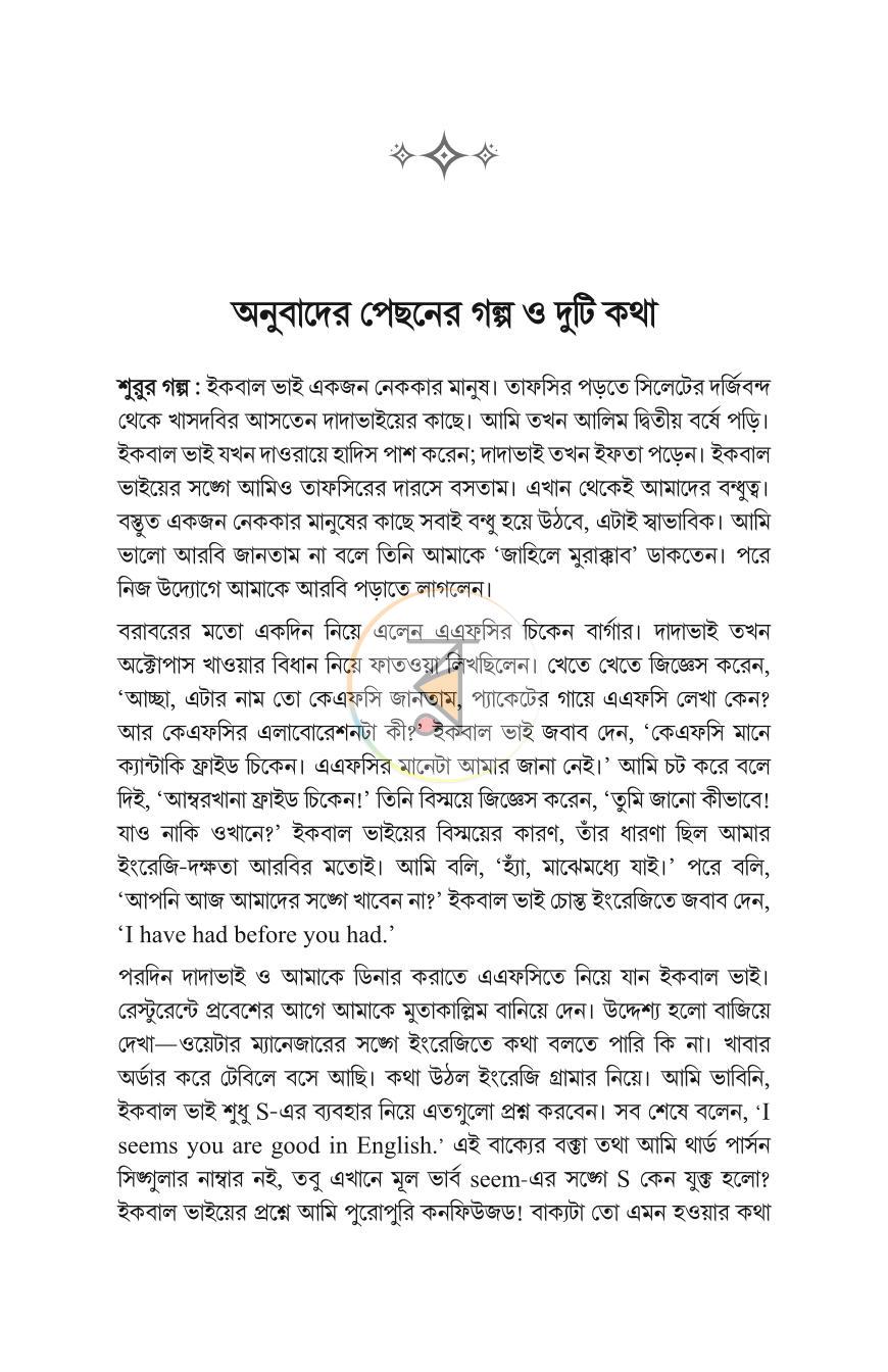 পাতা 5