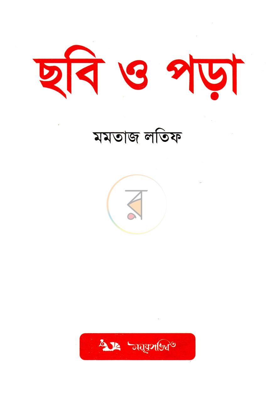 পাতা 1