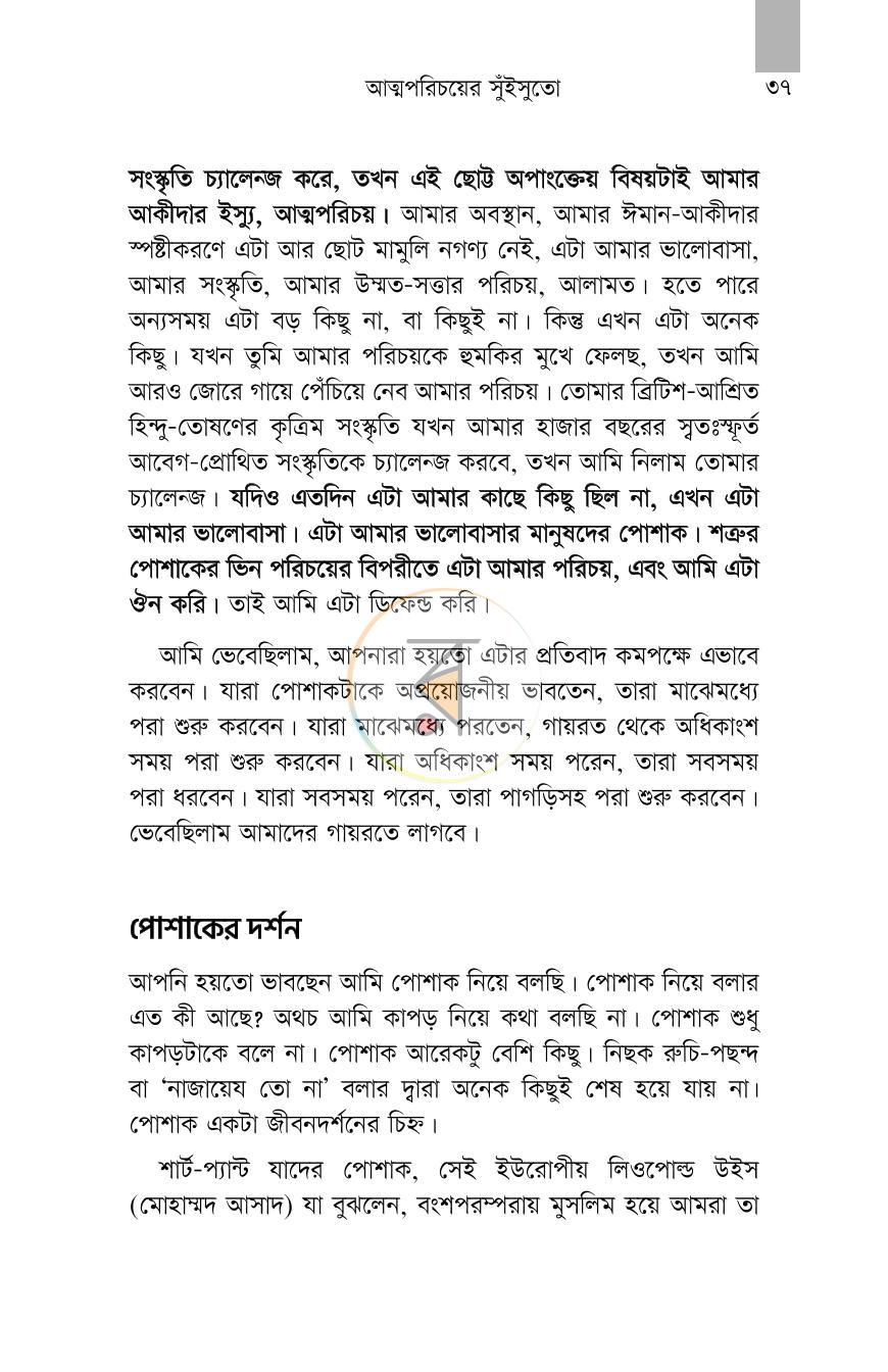 পাতা 34