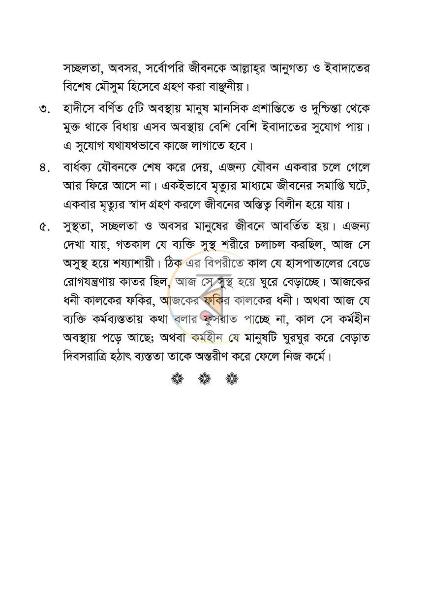 পাতা 15