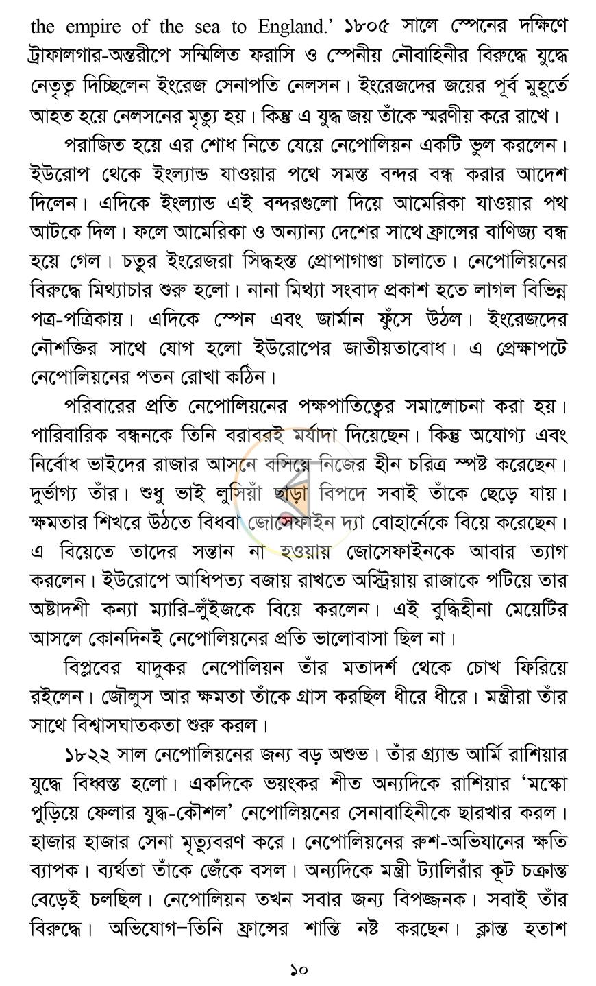 পাতা 6
