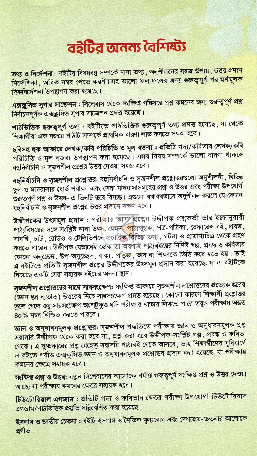 পাতা 2