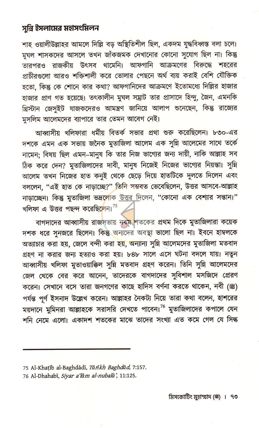 পাতা 19