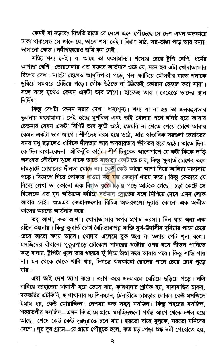 পাতা 3