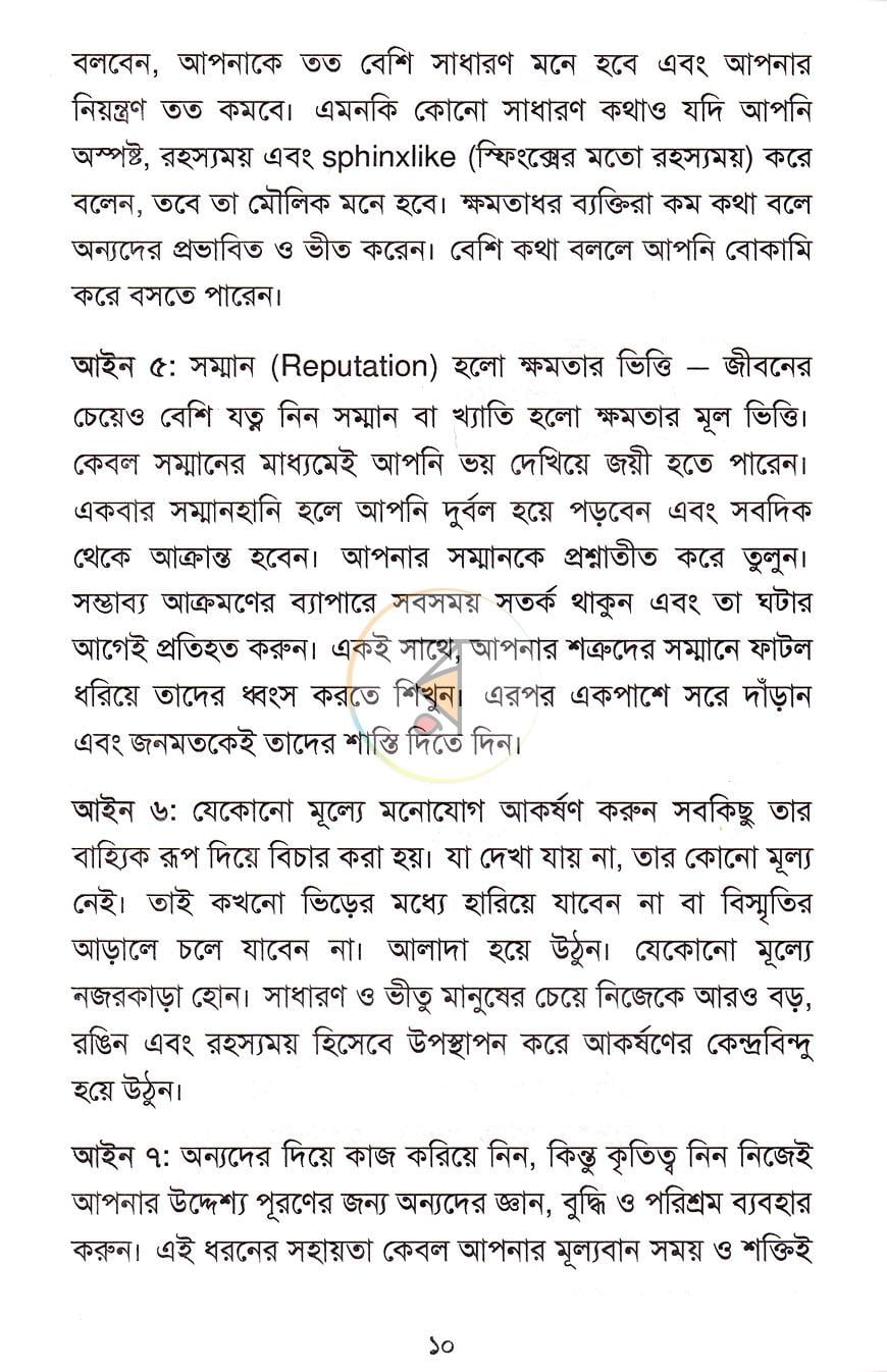 পাতা 4