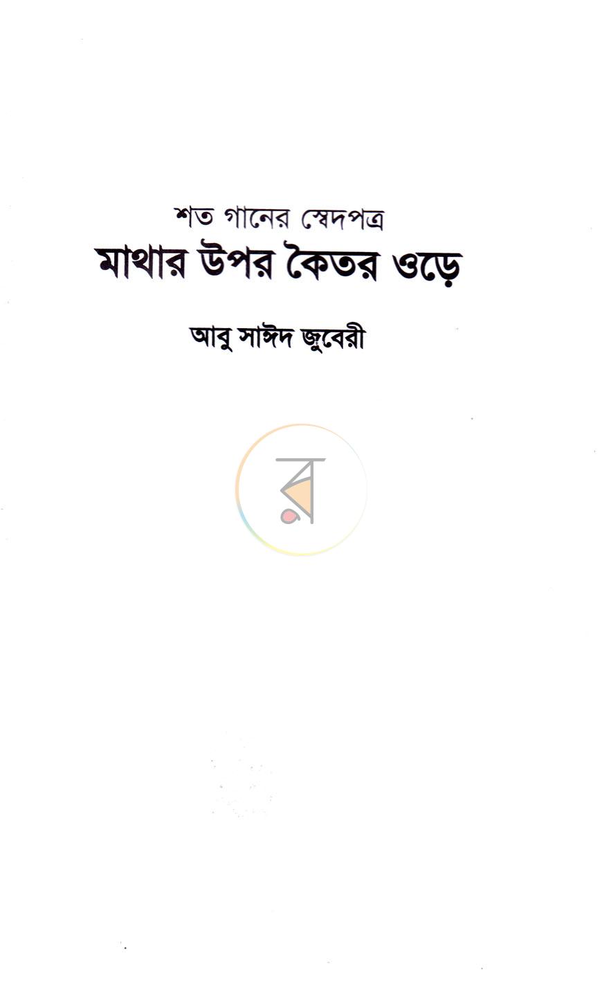 পাতা 2