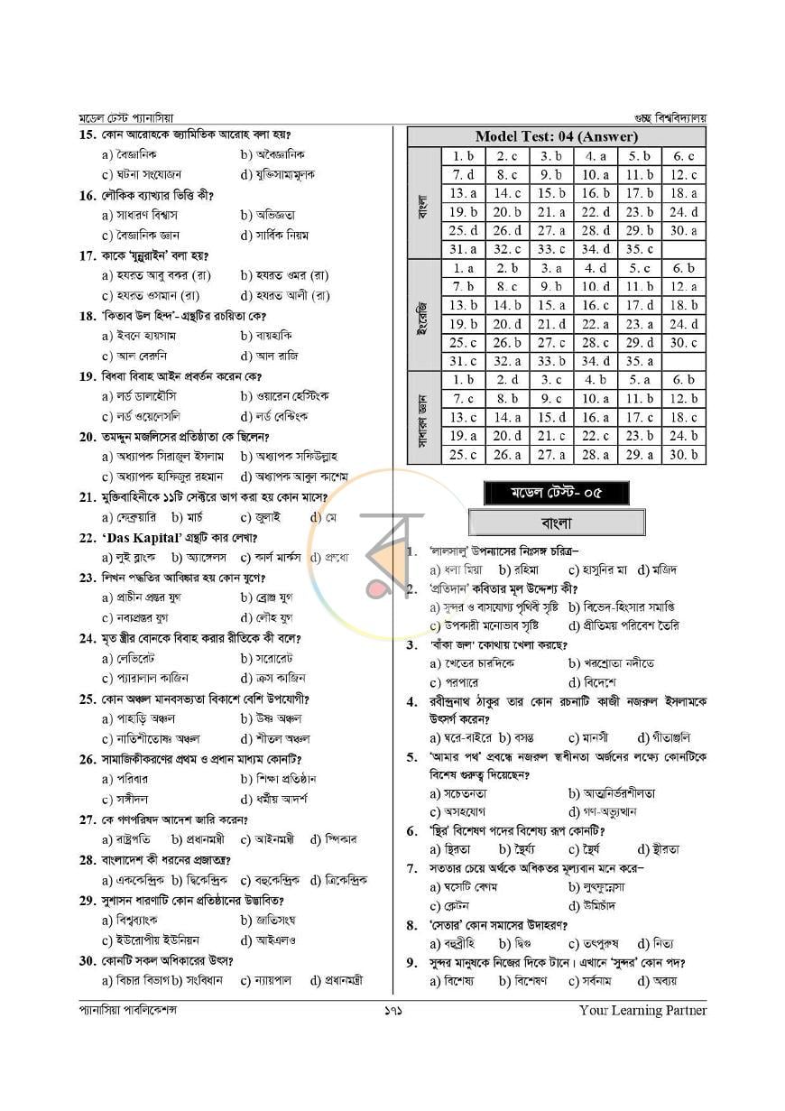 পাতা 11
