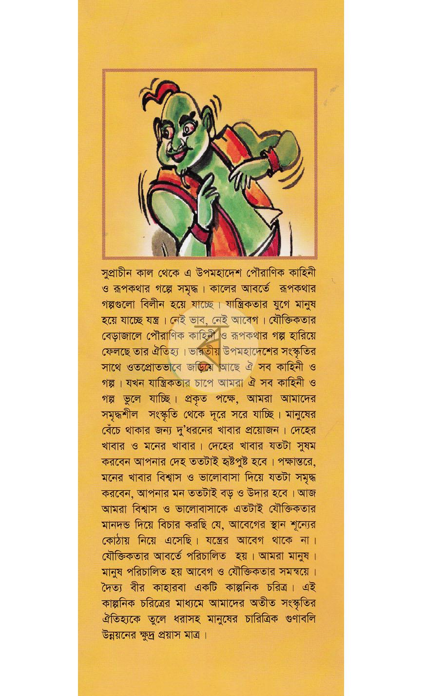 পাতা 1