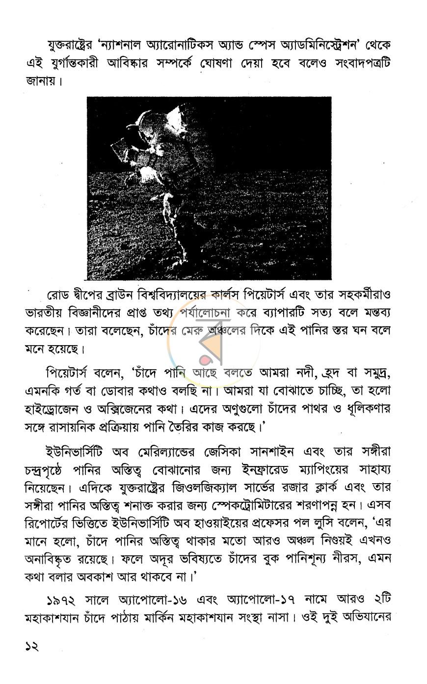 পাতা 9