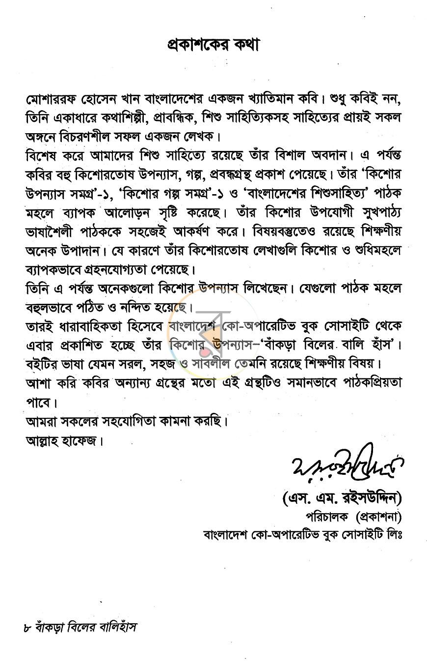 পাতা 2