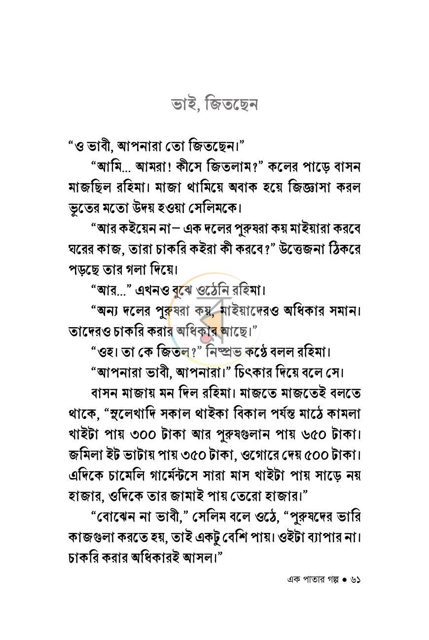 পাতা 17