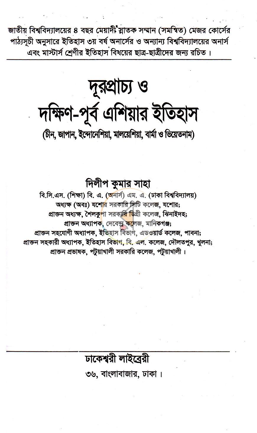 পাতা 1