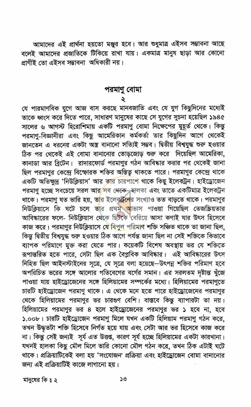 পাতা 10