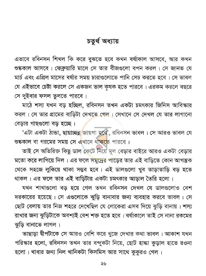 পাতা 12