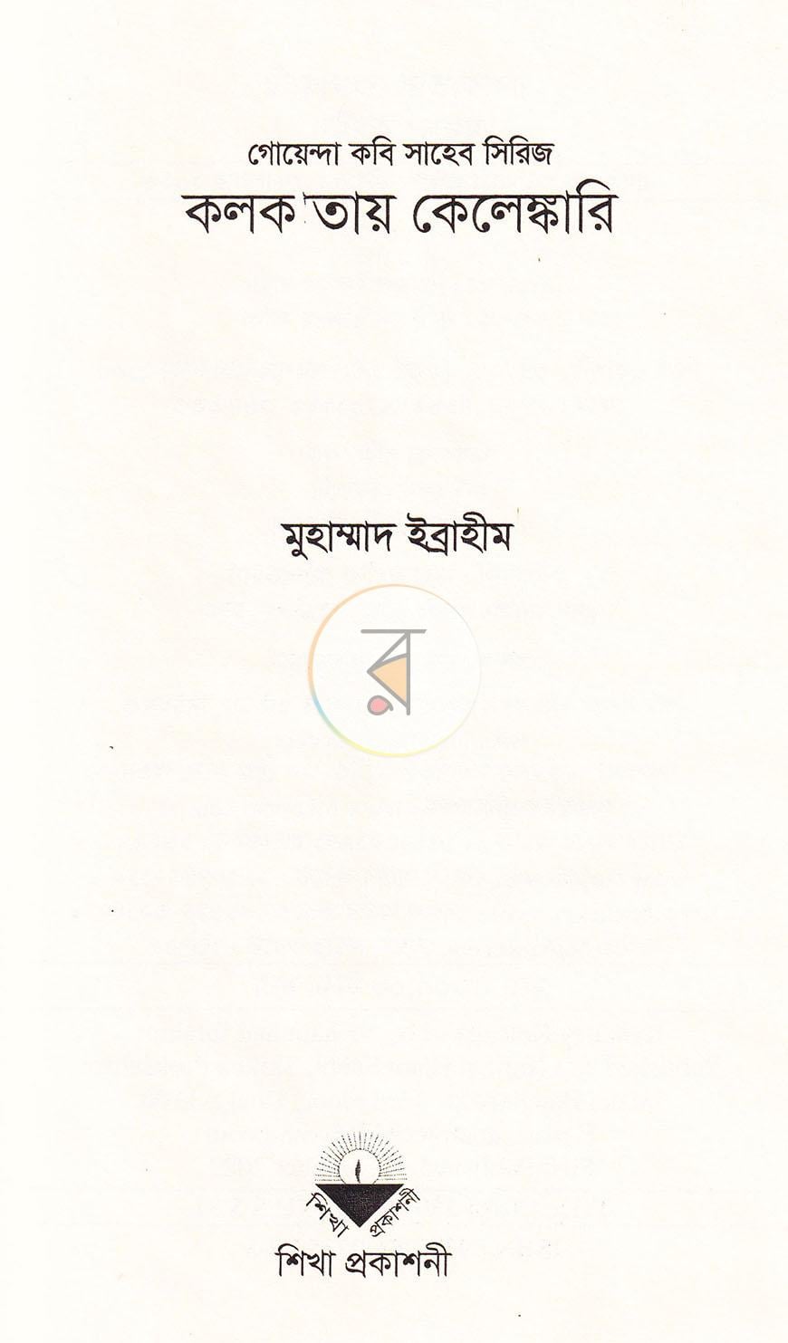 পাতা 3