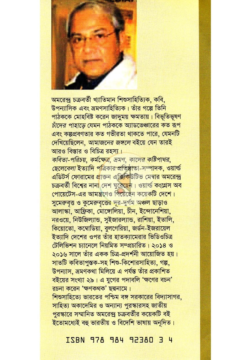 পাতা 7