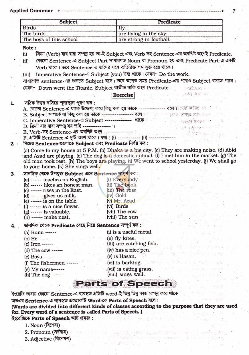 পাতা 22